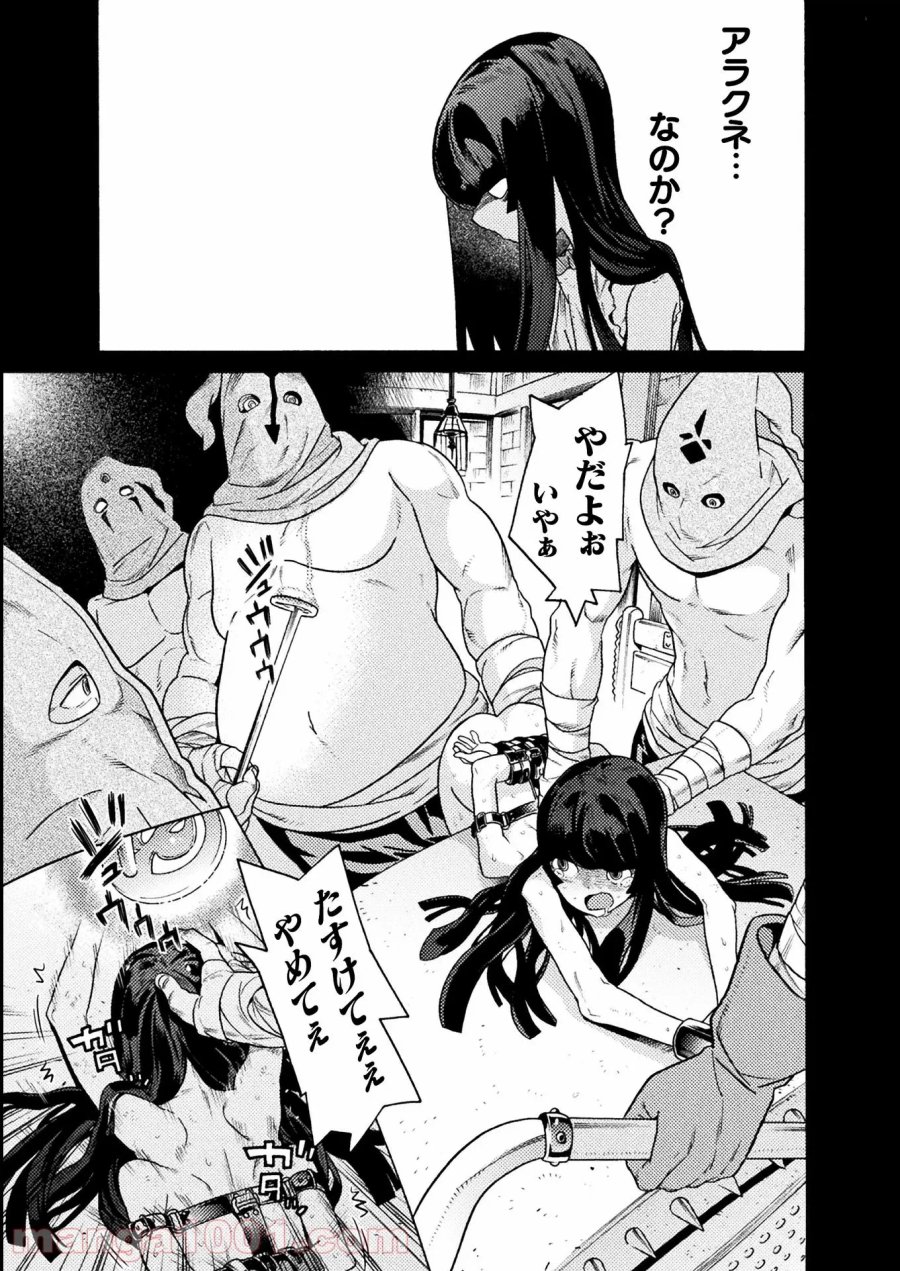 人食いダンジョンへようこそ！ THE COMIC 第23話 - Page 7