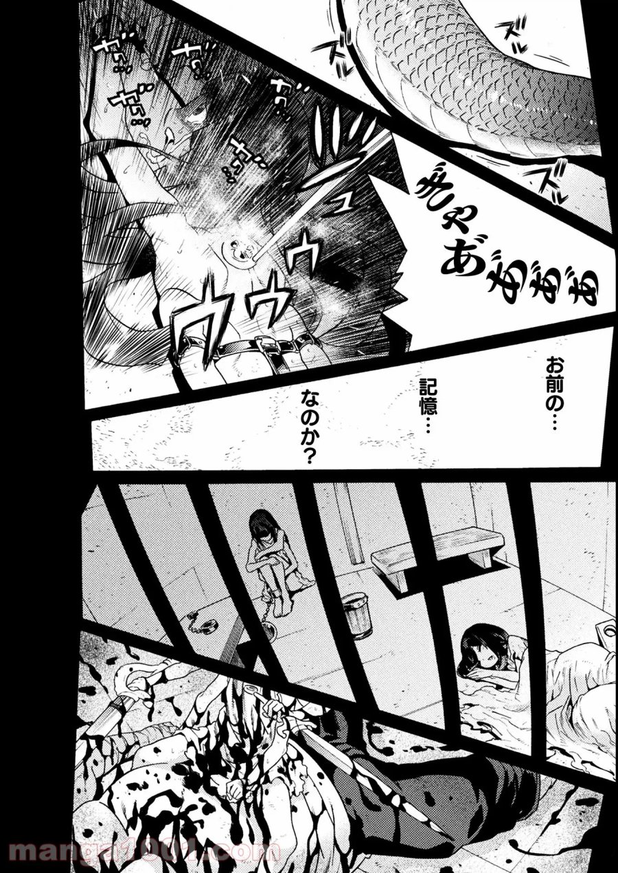 人食いダンジョンへようこそ！ THE COMIC 第23話 - Page 8