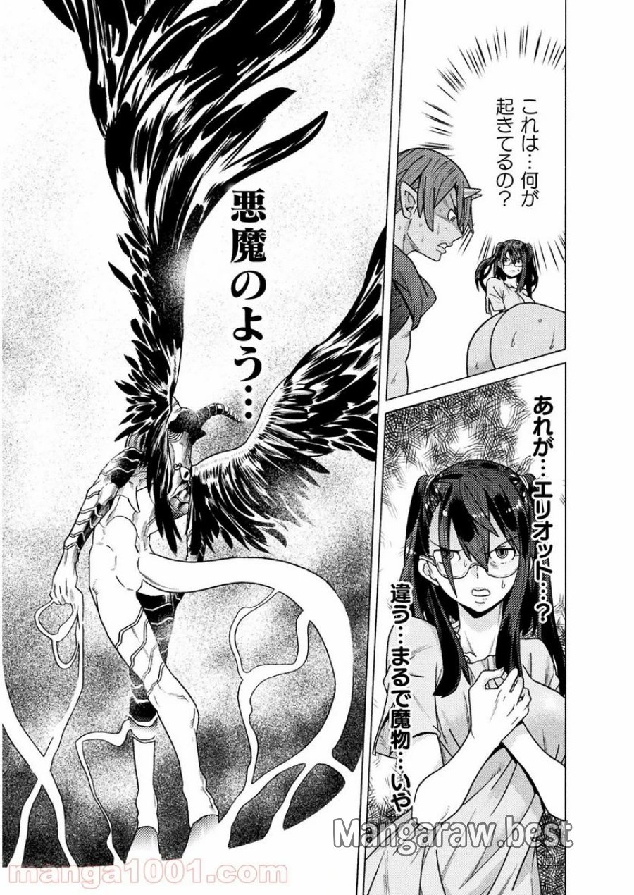人食いダンジョンへようこそ！ THE COMIC 第22話 - Page 13