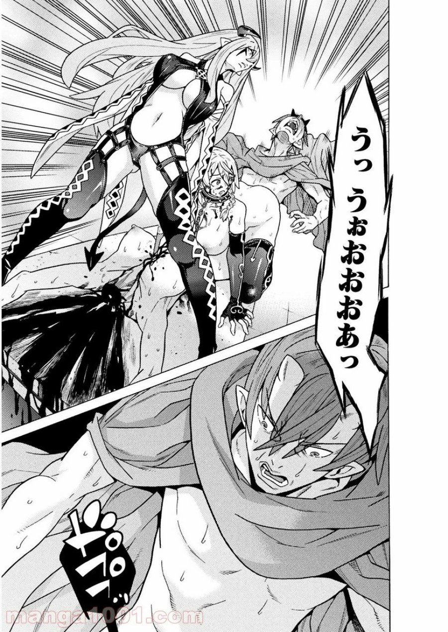 人食いダンジョンへようこそ！ THE COMIC 第22話 - Page 19