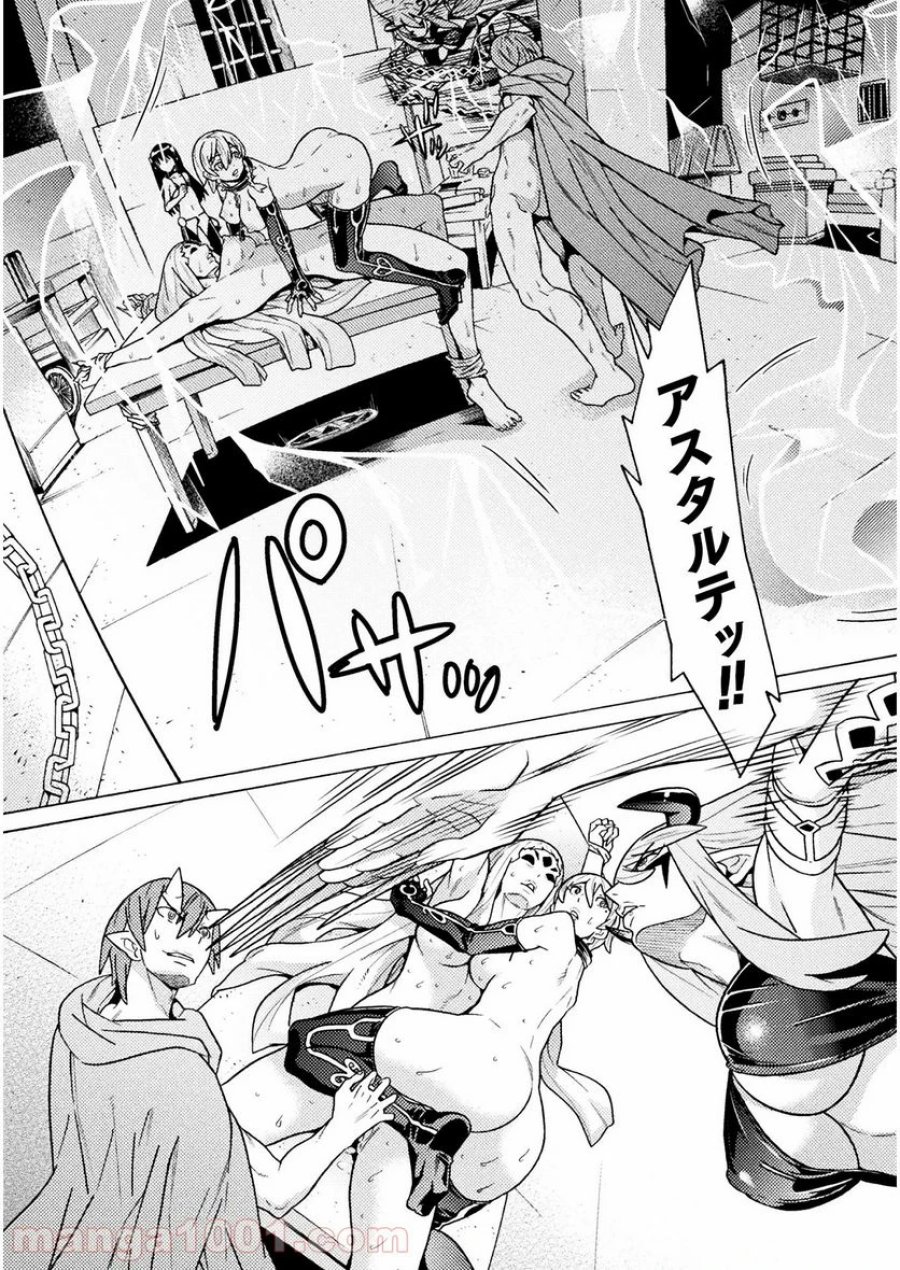 人食いダンジョンへようこそ！ THE COMIC 第22話 - Page 5