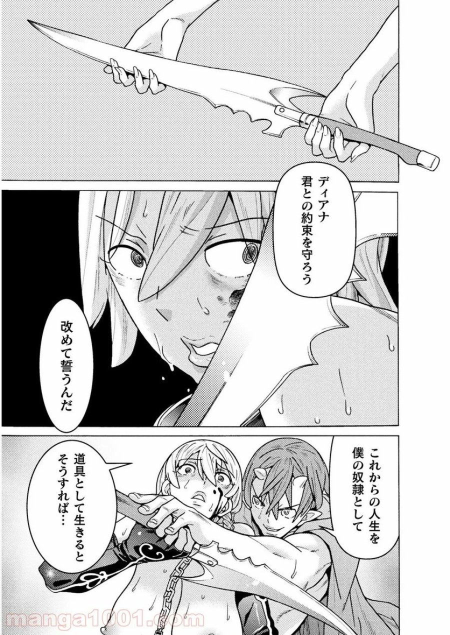 人食いダンジョンへようこそ！ THE COMIC 第22話 - Page 9