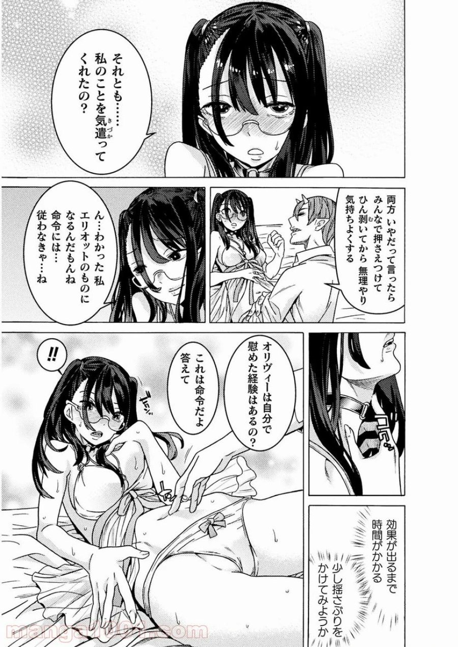 人食いダンジョンへようこそ！ THE COMIC 第26話 - Page 3