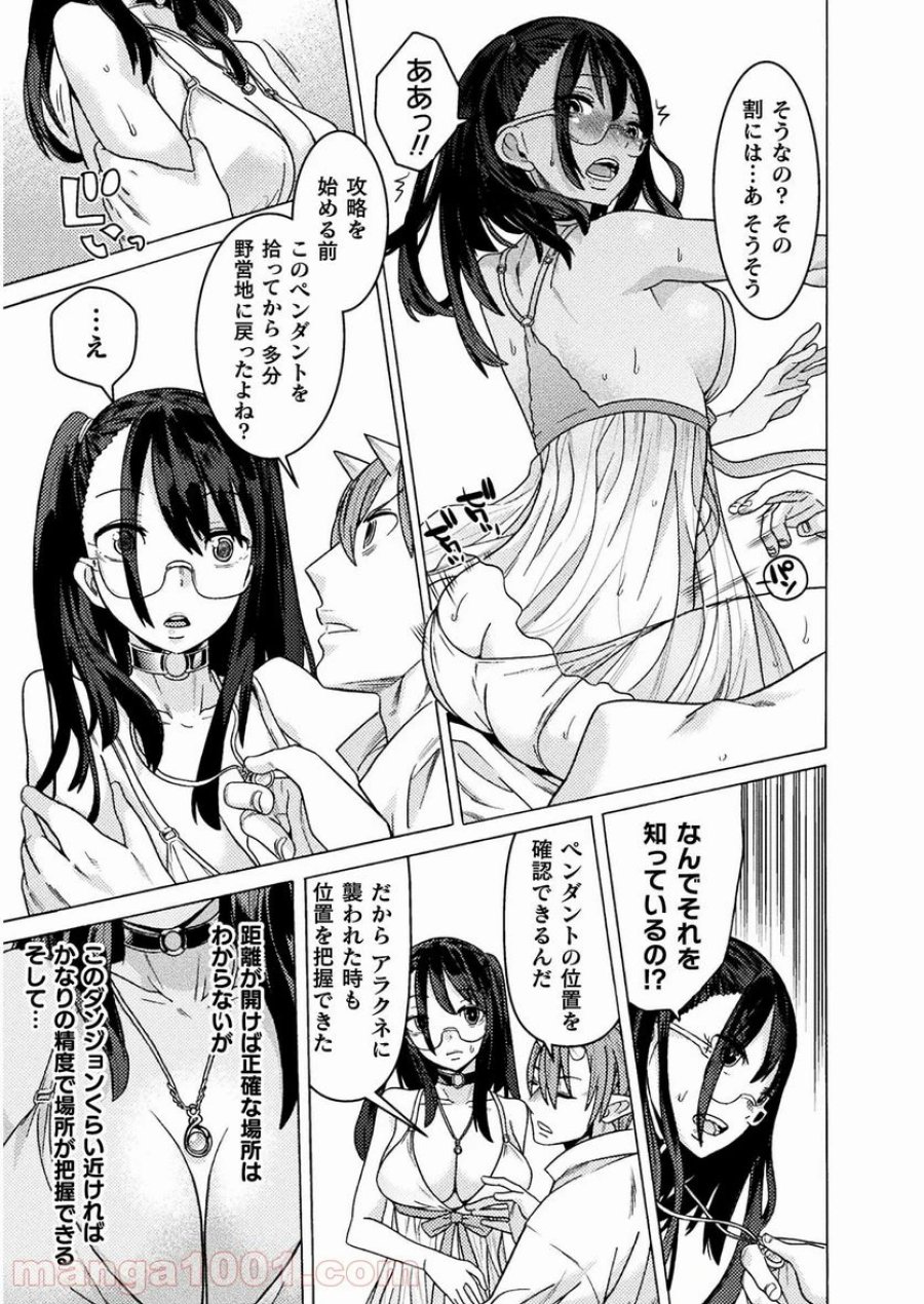 人食いダンジョンへようこそ！ THE COMIC 第26話 - Page 5