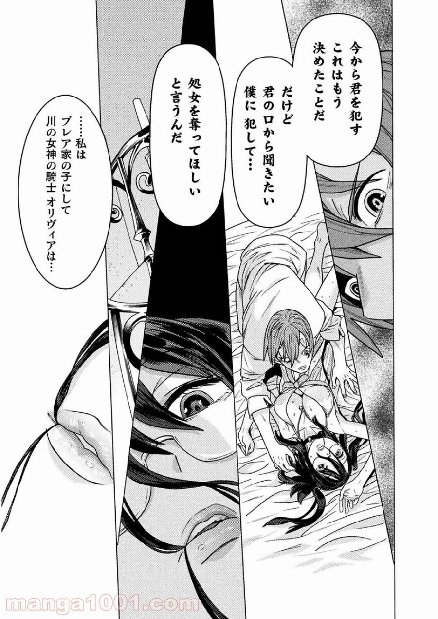 人食いダンジョンへようこそ！ THE COMIC 第26話 - Page 9
