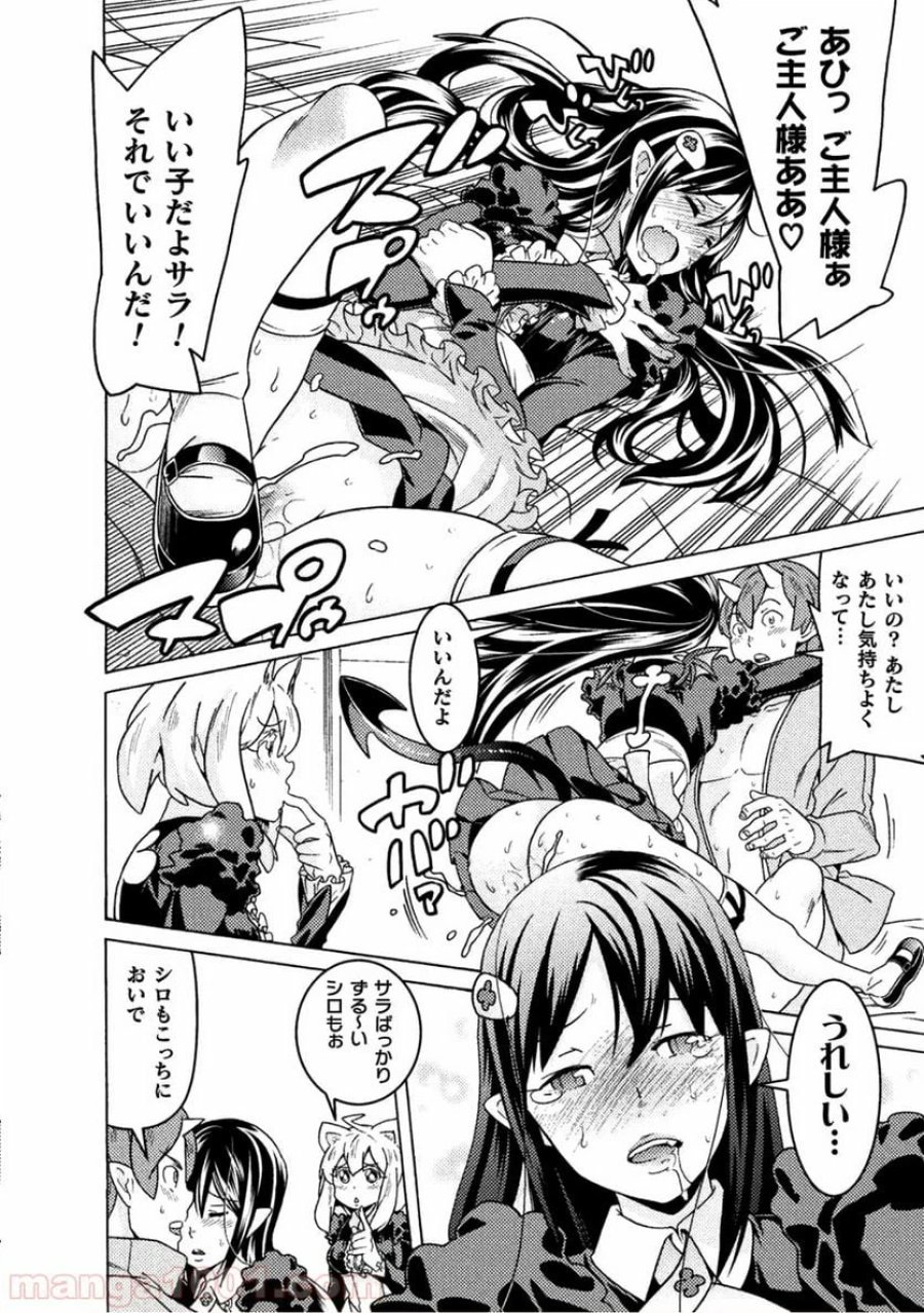 人食いダンジョンへようこそ！ THE COMIC 第11話 - Page 14