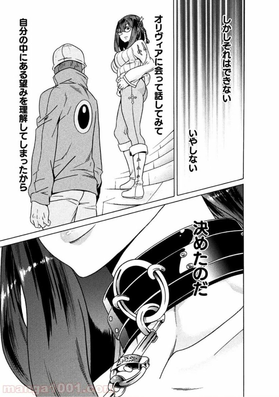 人食いダンジョンへようこそ！ THE COMIC 第11話 - Page 23