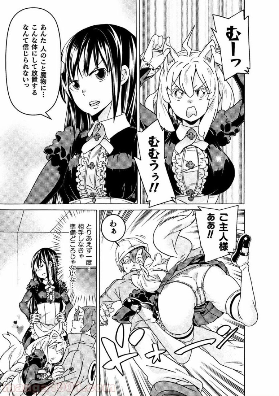人食いダンジョンへようこそ！ THE COMIC 第11話 - Page 7