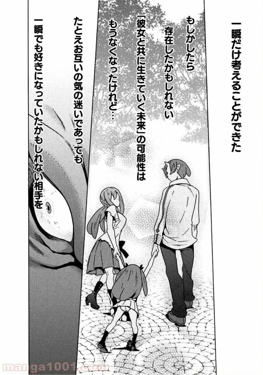 人食いダンジョンへようこそ！ THE COMIC 第13話 - Page 10