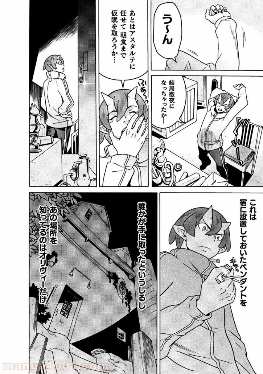人食いダンジョンへようこそ！ THE COMIC 第13話 - Page 22