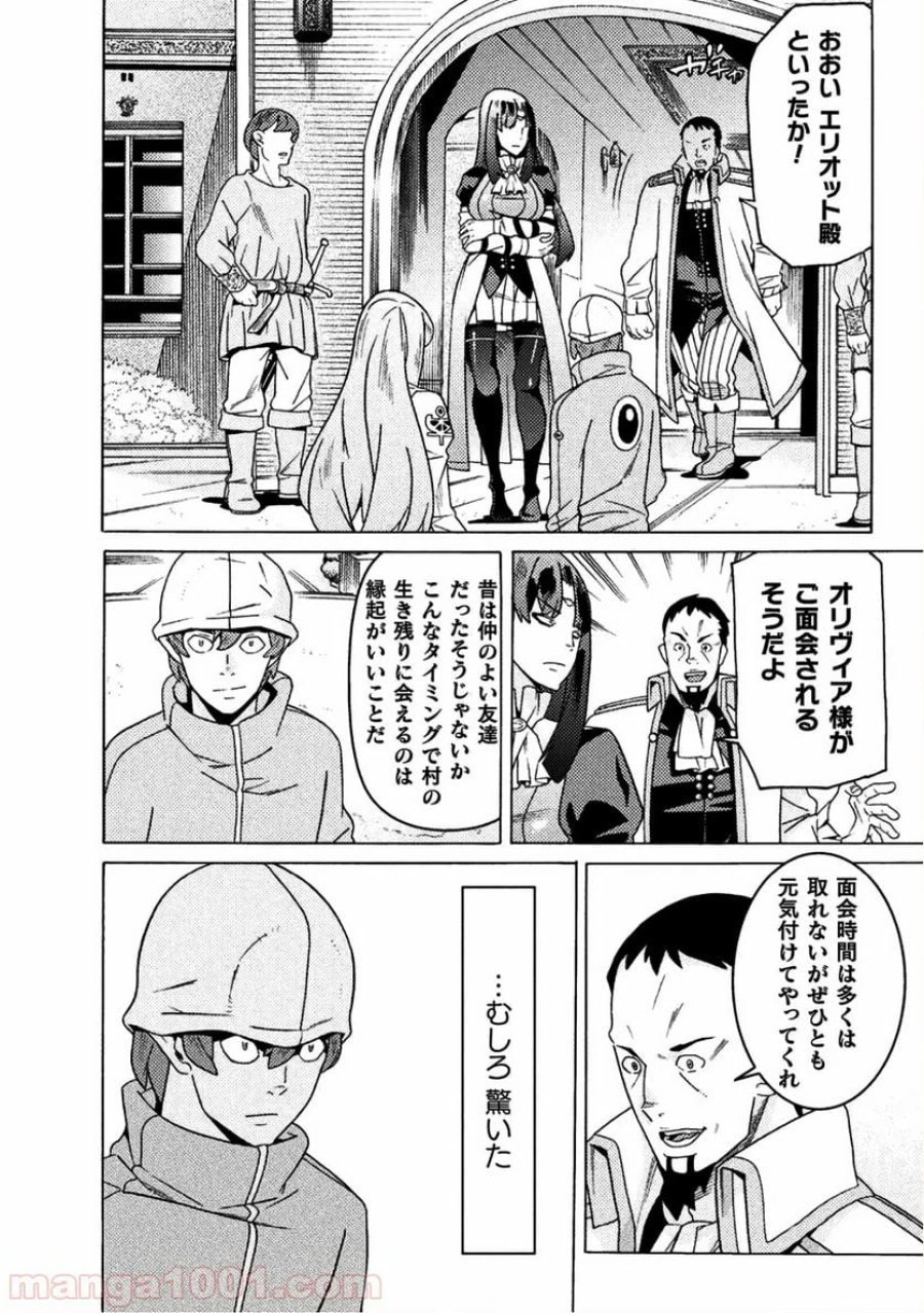 人食いダンジョンへようこそ！ THE COMIC 第10話 - Page 14