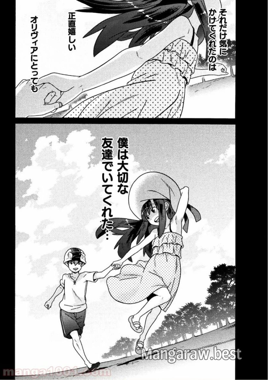 人食いダンジョンへようこそ！ THE COMIC 第10話 - Page 25