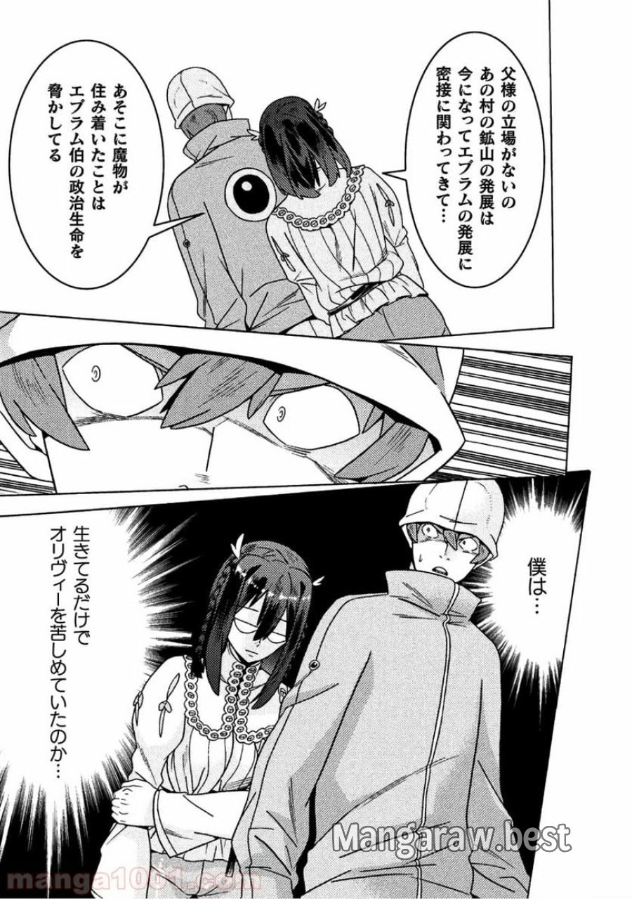 人食いダンジョンへようこそ！ THE COMIC 第10話 - Page 35
