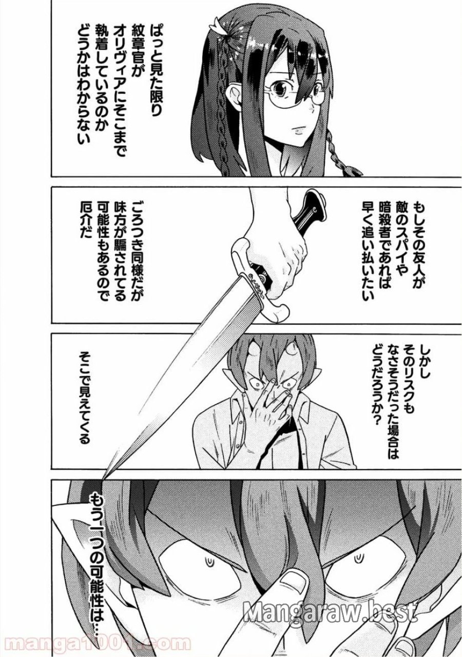 人食いダンジョンへようこそ！ THE COMIC 第10話 - Page 46