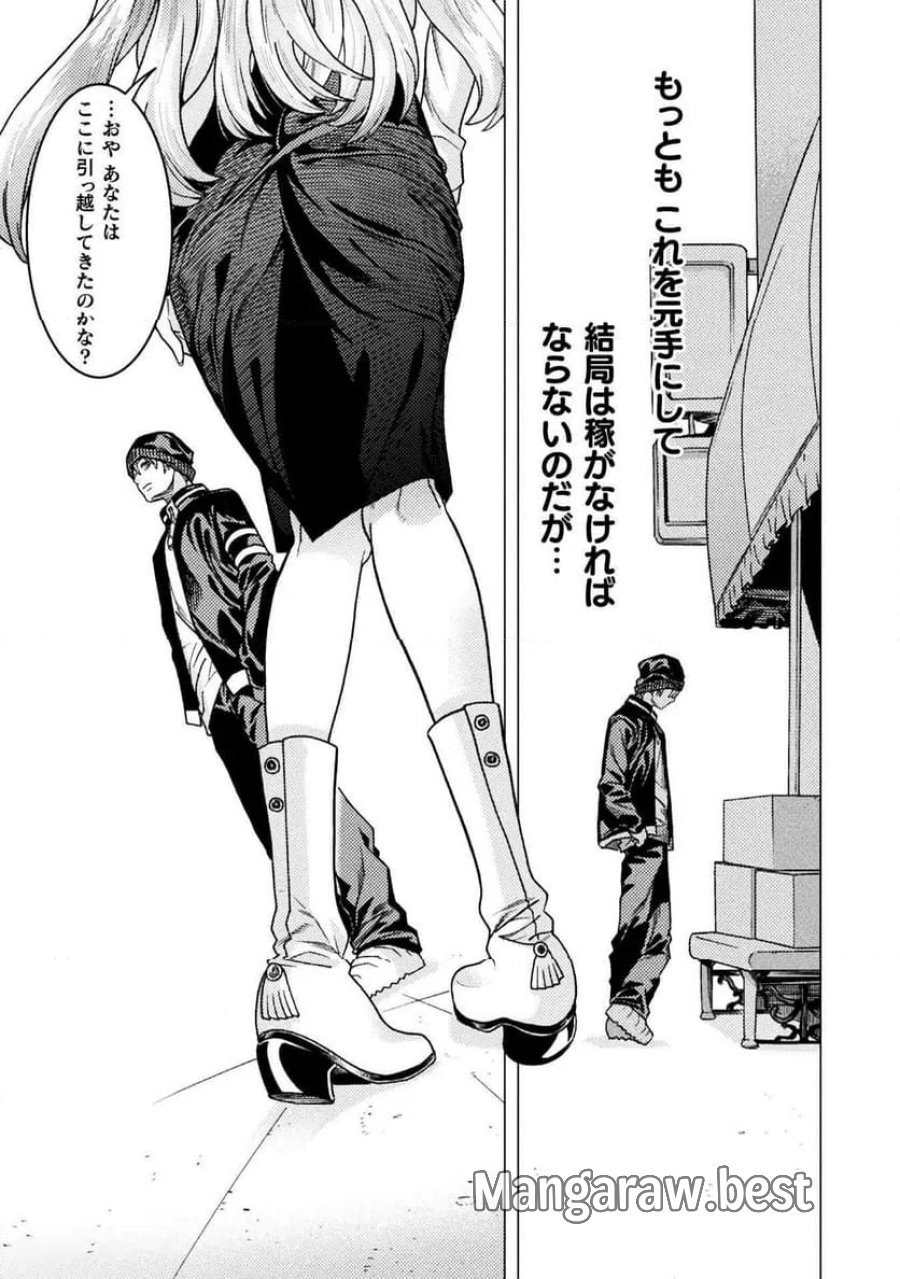 人食いダンジョンへようこそ！ THE COMIC 第42話 - Page 11