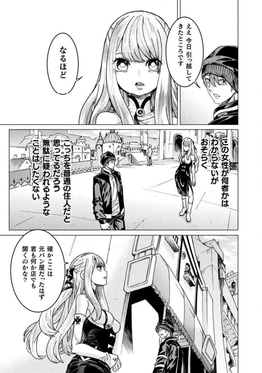 人食いダンジョンへようこそ！ THE COMIC 第42話 - Page 13