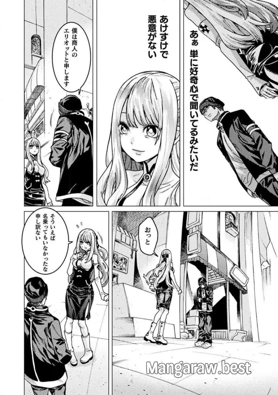 人食いダンジョンへようこそ！ THE COMIC 第42話 - Page 14