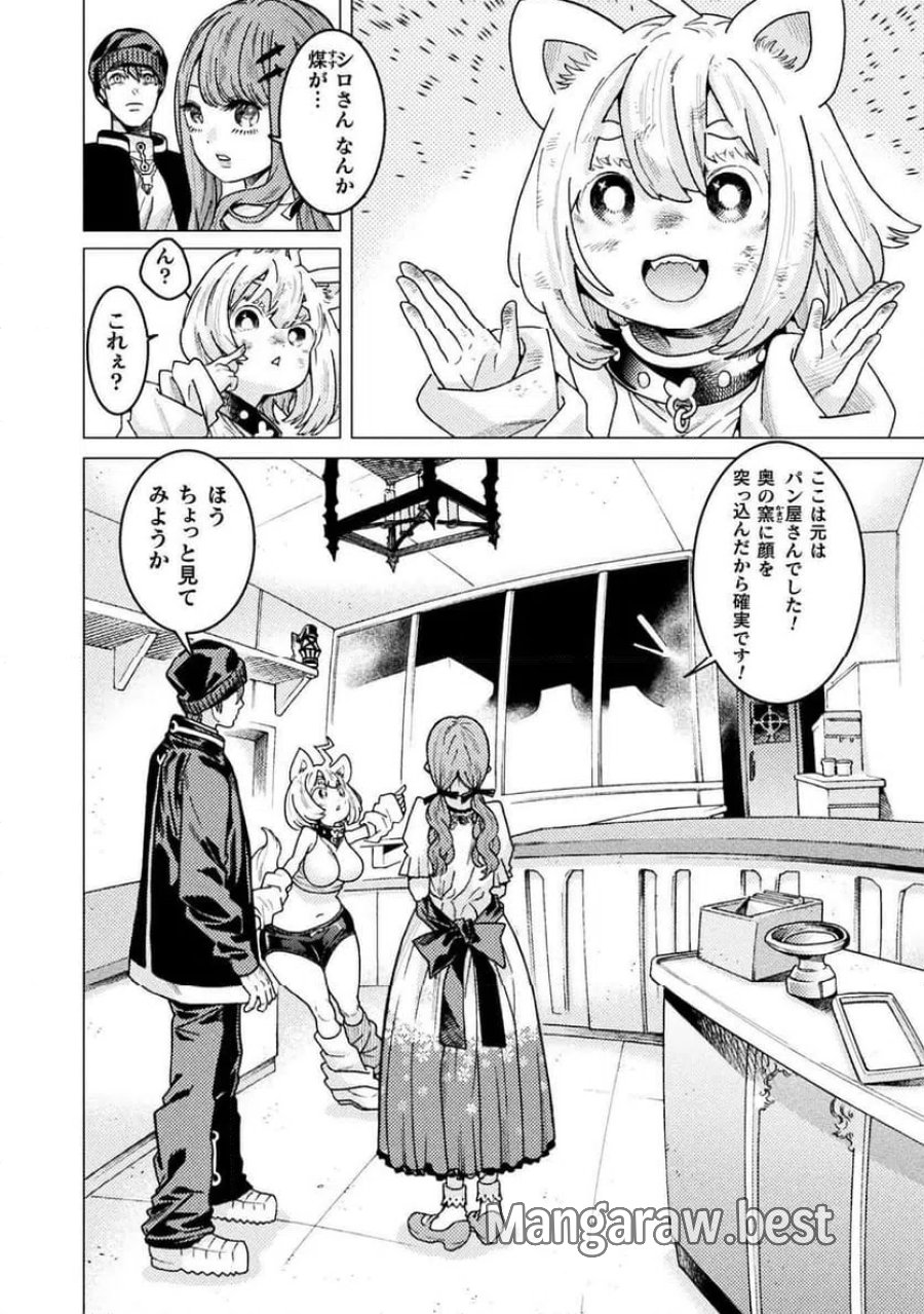 人食いダンジョンへようこそ！ THE COMIC 第42話 - Page 2
