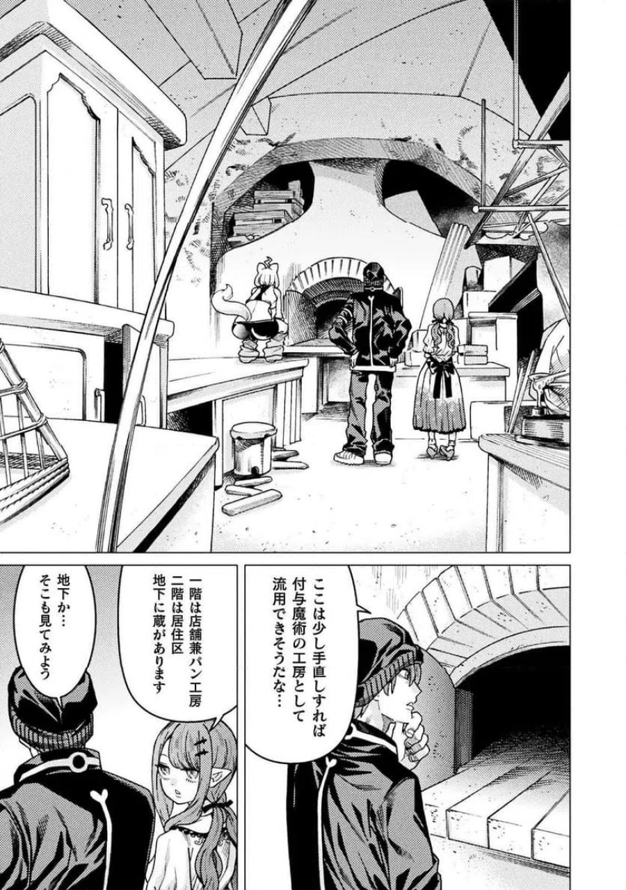 人食いダンジョンへようこそ！ THE COMIC 第42話 - Page 3
