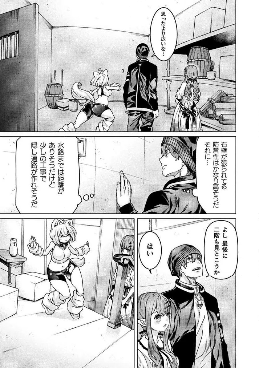 人食いダンジョンへようこそ！ THE COMIC 第42話 - Page 5