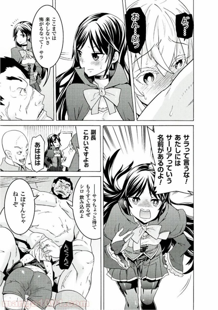 人食いダンジョンへようこそ！ THE COMIC 第3話 - Page 13