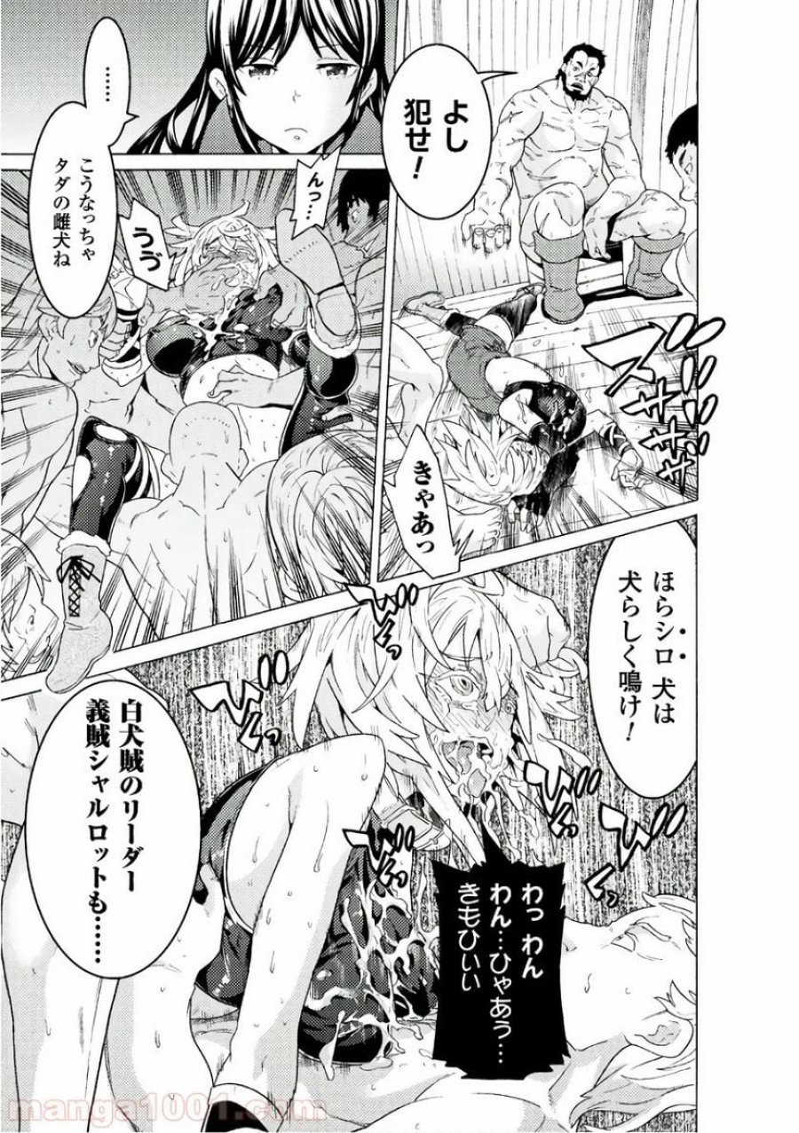 人食いダンジョンへようこそ！ THE COMIC 第3話 - Page 15