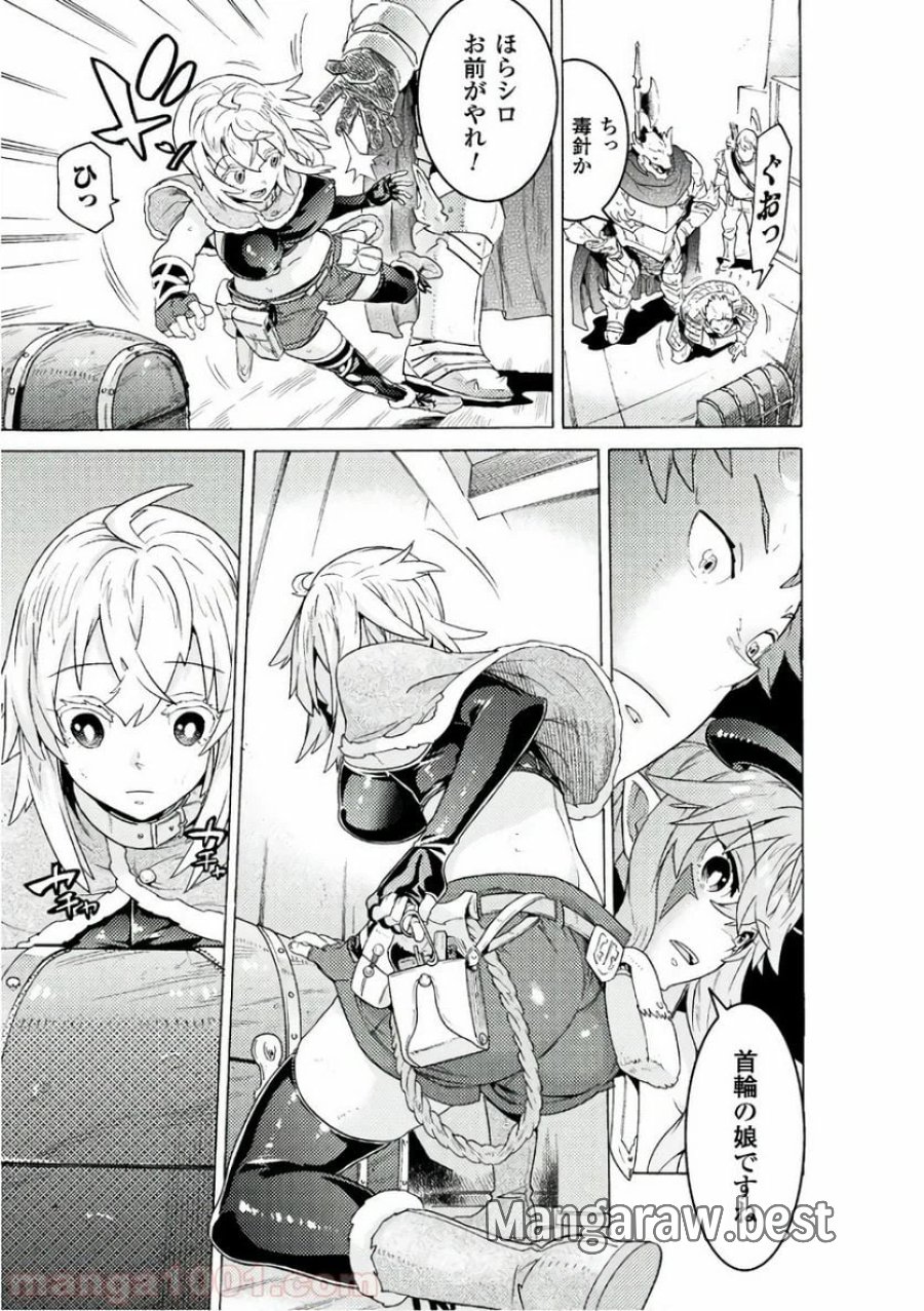 人食いダンジョンへようこそ！ THE COMIC 第3話 - Page 25
