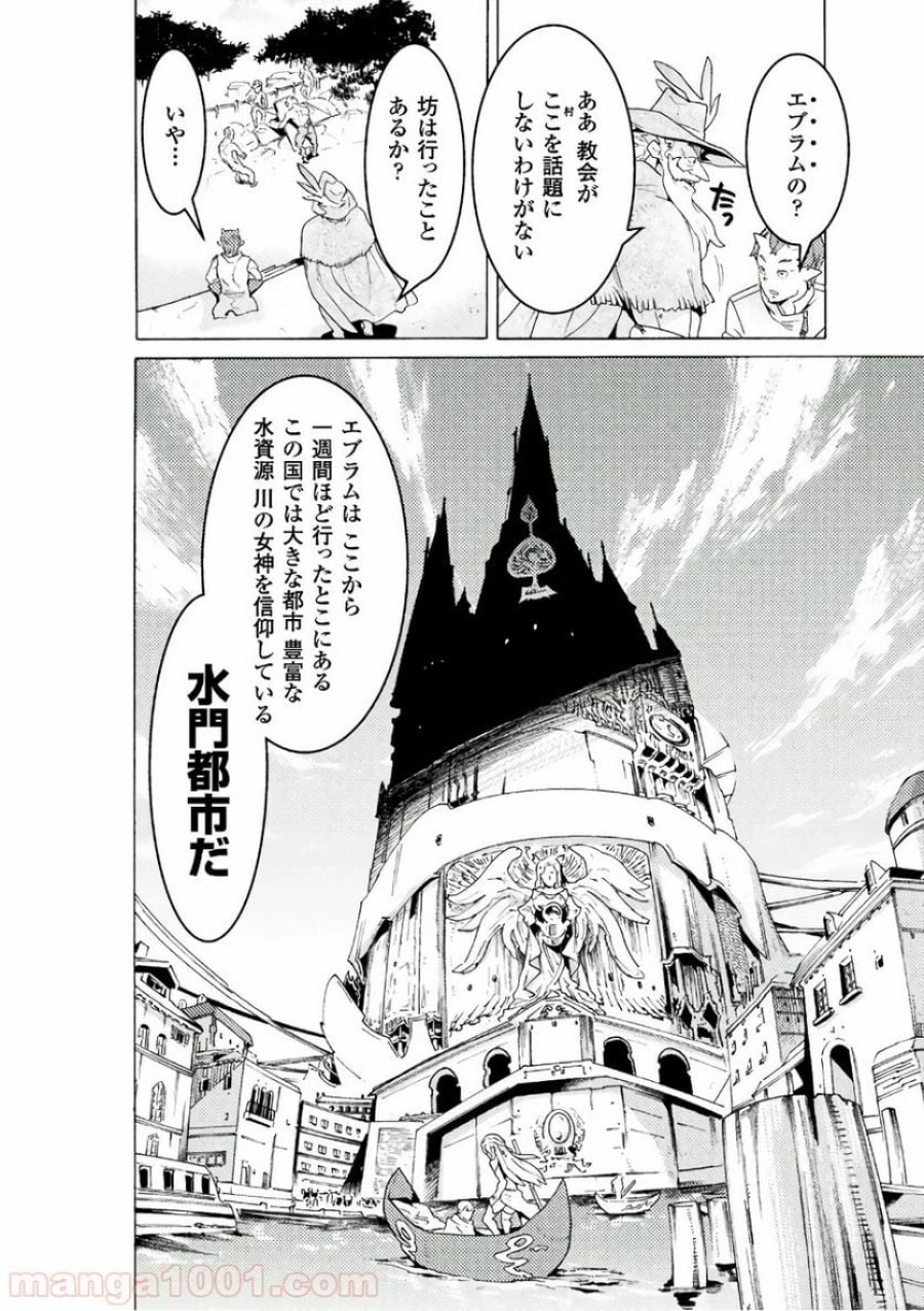 人食いダンジョンへようこそ！ THE COMIC 第3話 - Page 6