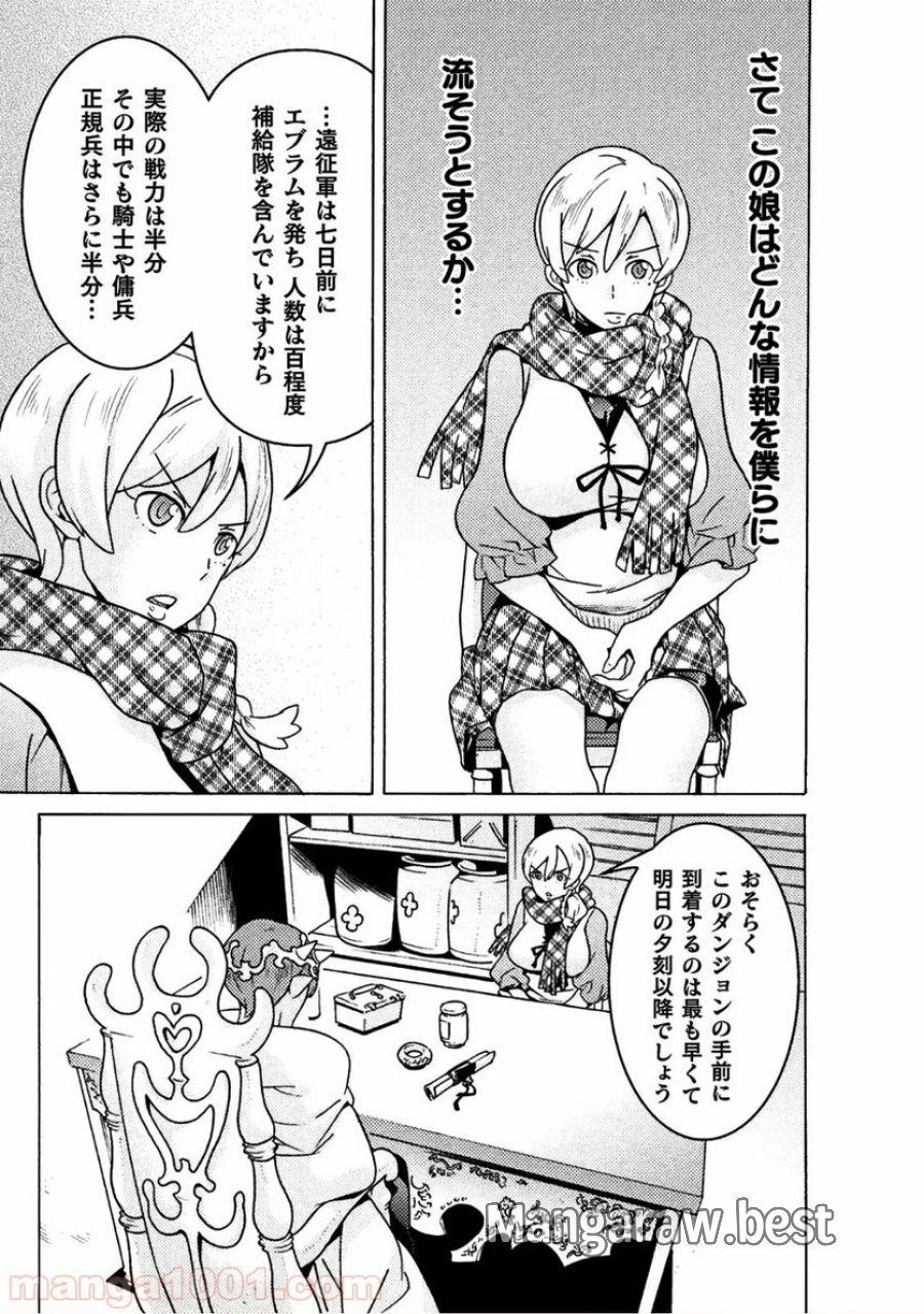 人食いダンジョンへようこそ！ THE COMIC 第12話 - Page 5
