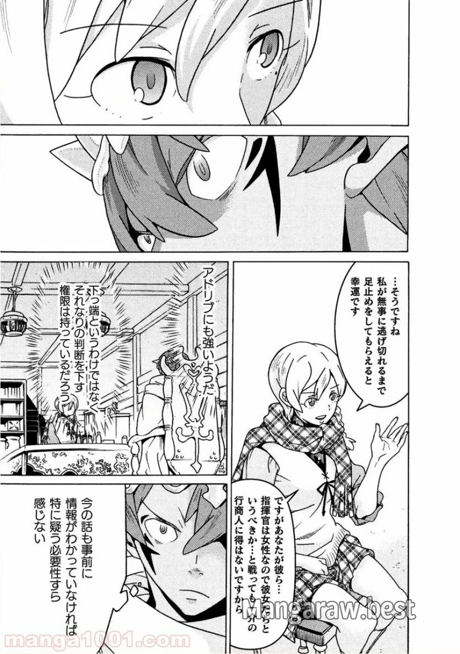 人食いダンジョンへようこそ！ THE COMIC 第12話 - Page 7