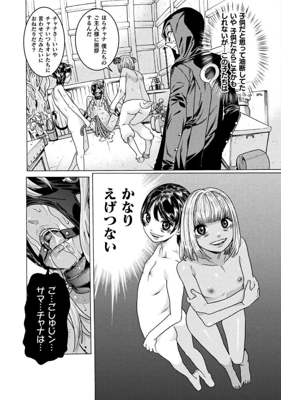 人食いダンジョンへようこそ！ THE COMIC 第32話 - Page 10