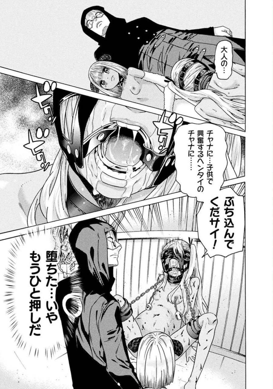 人食いダンジョンへようこそ！ THE COMIC 第32話 - Page 13