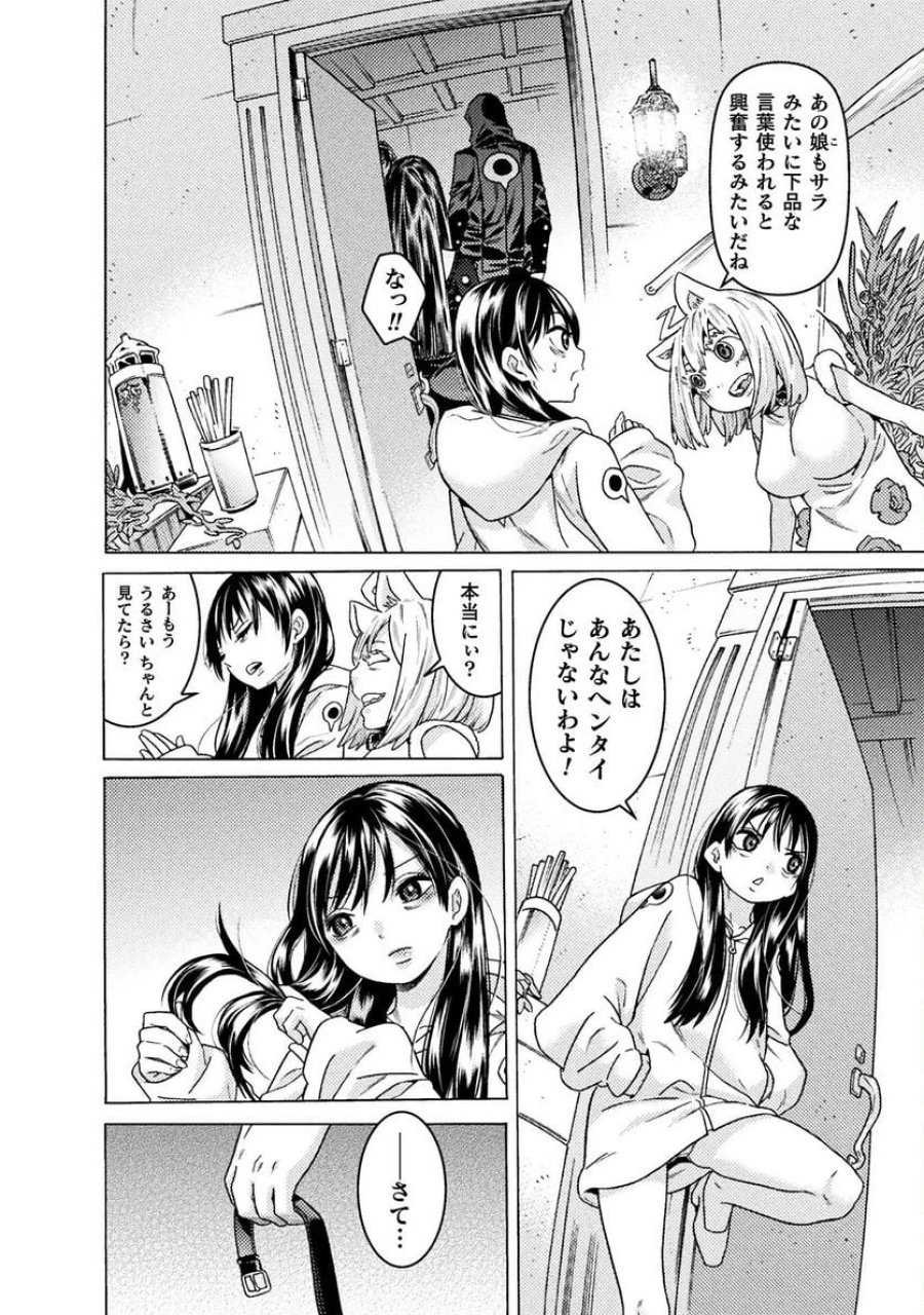 人食いダンジョンへようこそ！ THE COMIC 第32話 - Page 14