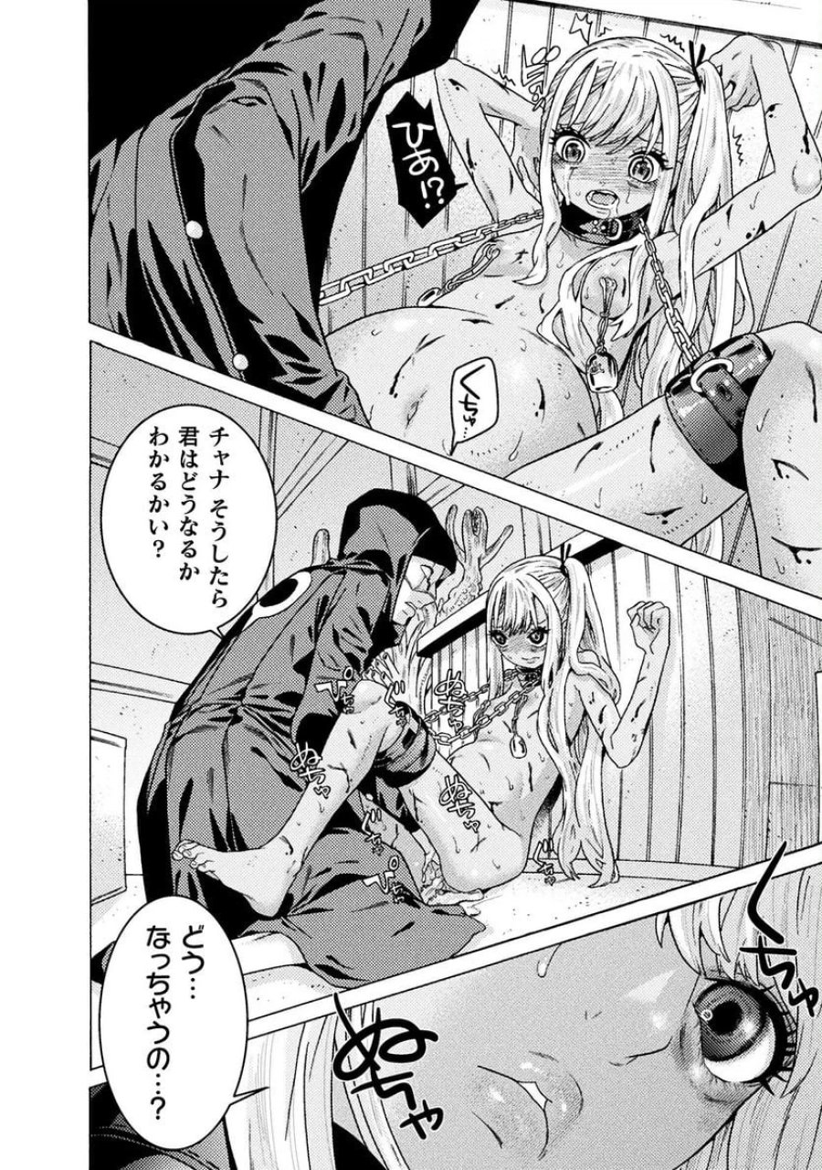 人食いダンジョンへようこそ！ THE COMIC 第32話 - Page 16
