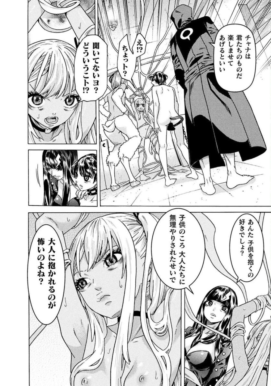 人食いダンジョンへようこそ！ THE COMIC 第32話 - Page 2