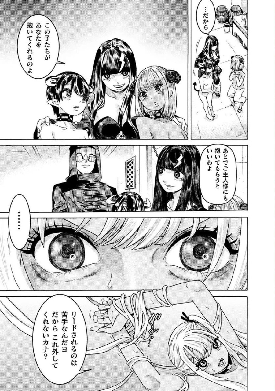 人食いダンジョンへようこそ！ THE COMIC 第32話 - Page 3