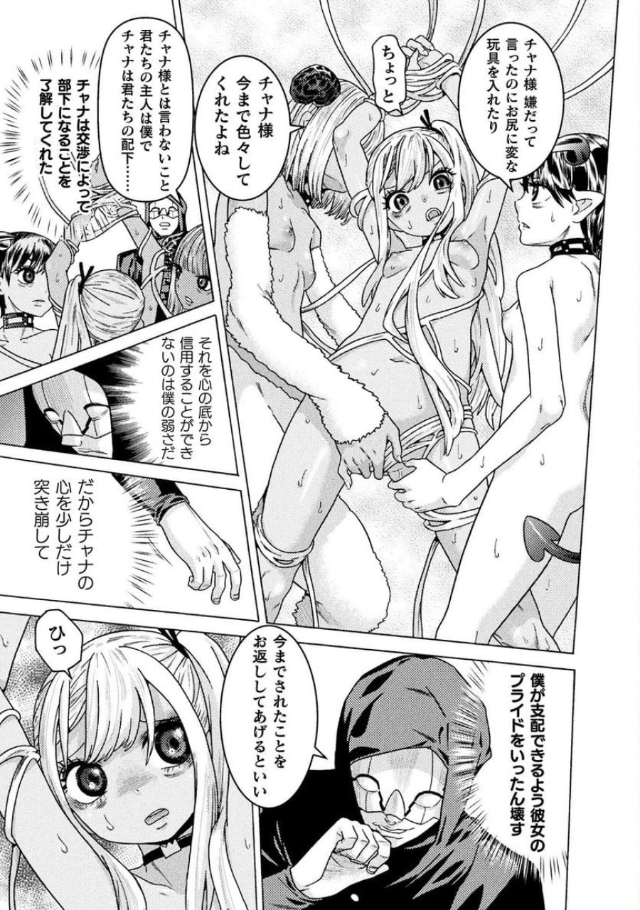 人食いダンジョンへようこそ！ THE COMIC 第32話 - Page 5