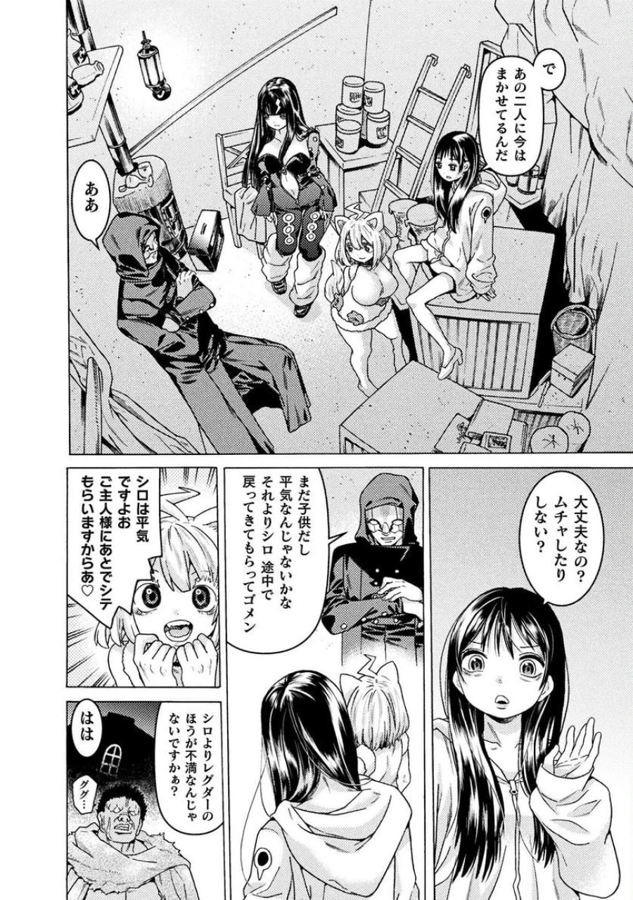人食いダンジョンへようこそ！ THE COMIC 第32話 - Page 6