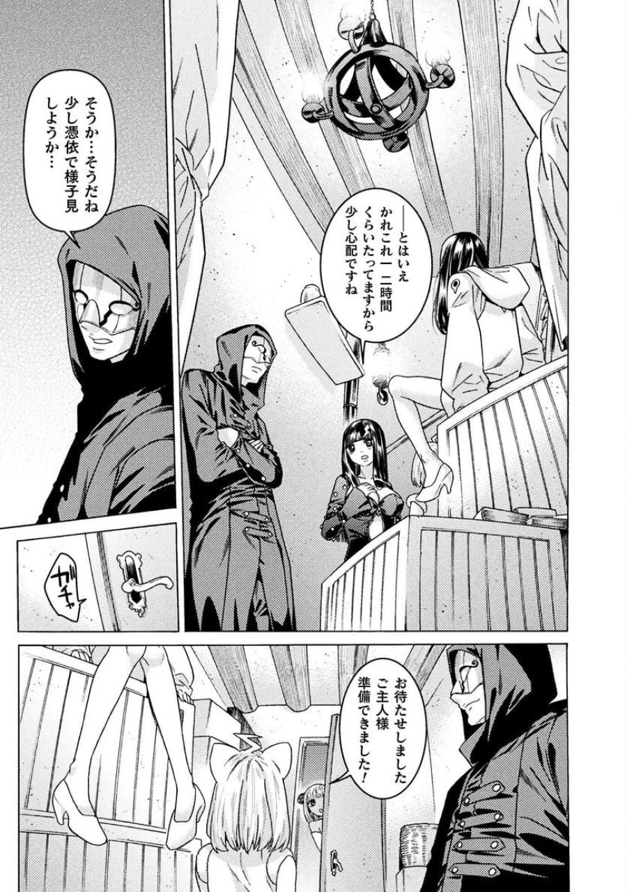 人食いダンジョンへようこそ！ THE COMIC 第32話 - Page 7