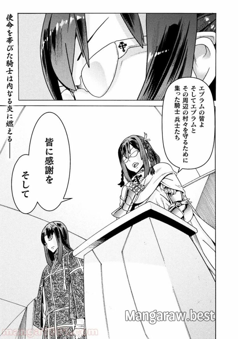 人食いダンジョンへようこそ！ THE COMIC 第9話 - Page 1