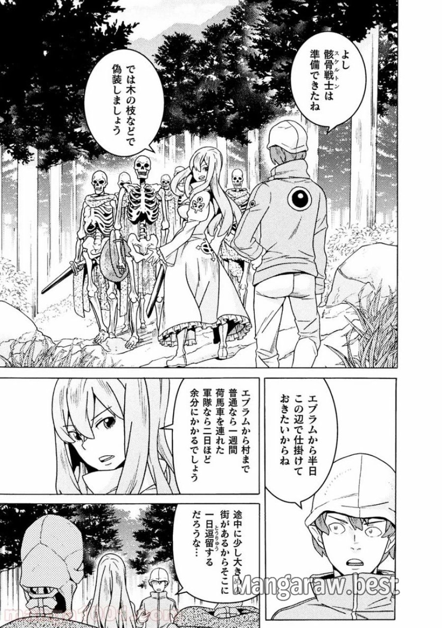 人食いダンジョンへようこそ！ THE COMIC 第9話 - Page 14