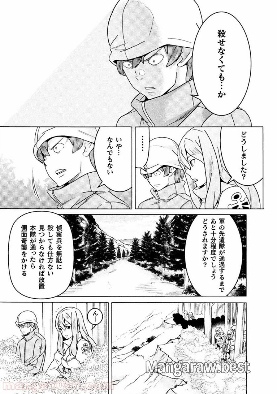 人食いダンジョンへようこそ！ THE COMIC 第9話 - Page 16