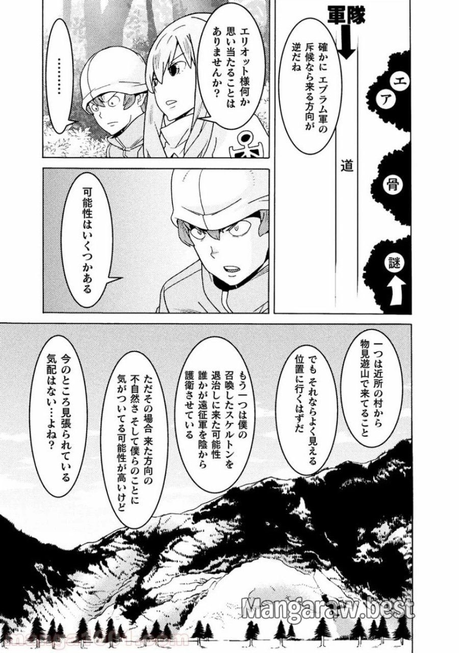 人食いダンジョンへようこそ！ THE COMIC 第9話 - Page 18