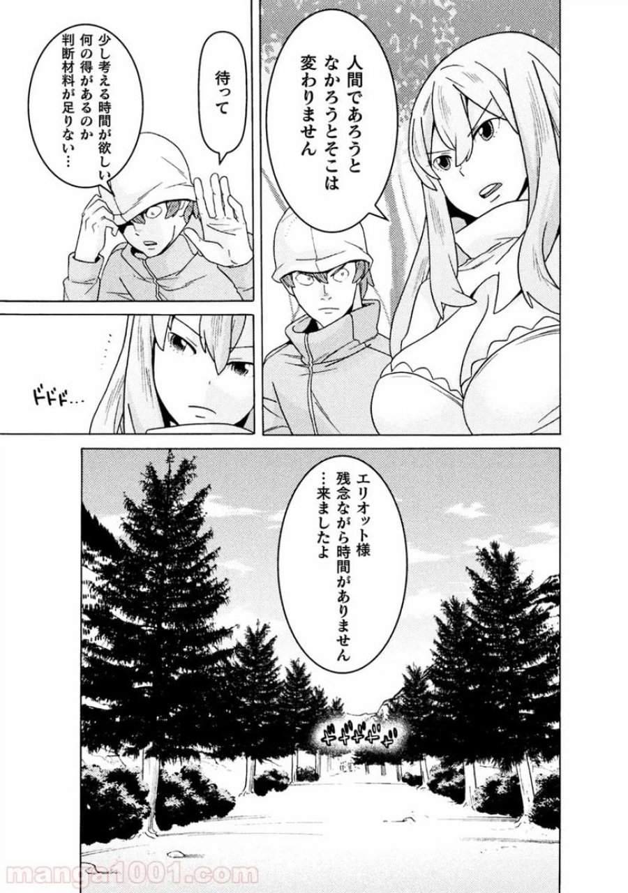 人食いダンジョンへようこそ！ THE COMIC 第9話 - Page 22