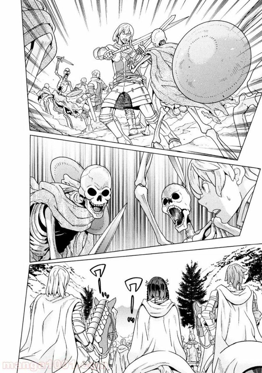 人食いダンジョンへようこそ！ THE COMIC 第9話 - Page 25