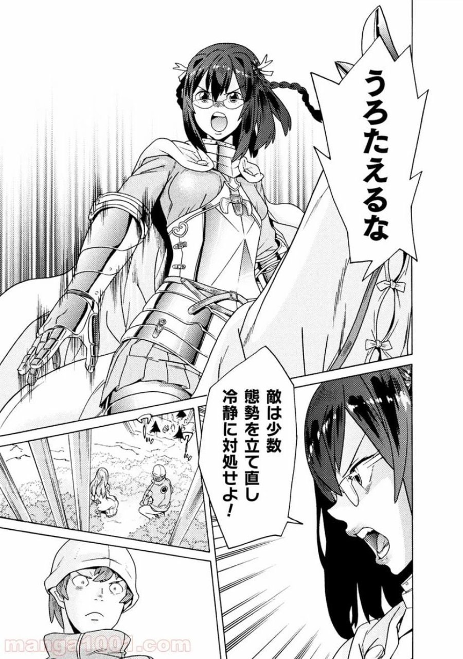 人食いダンジョンへようこそ！ THE COMIC 第9話 - Page 26