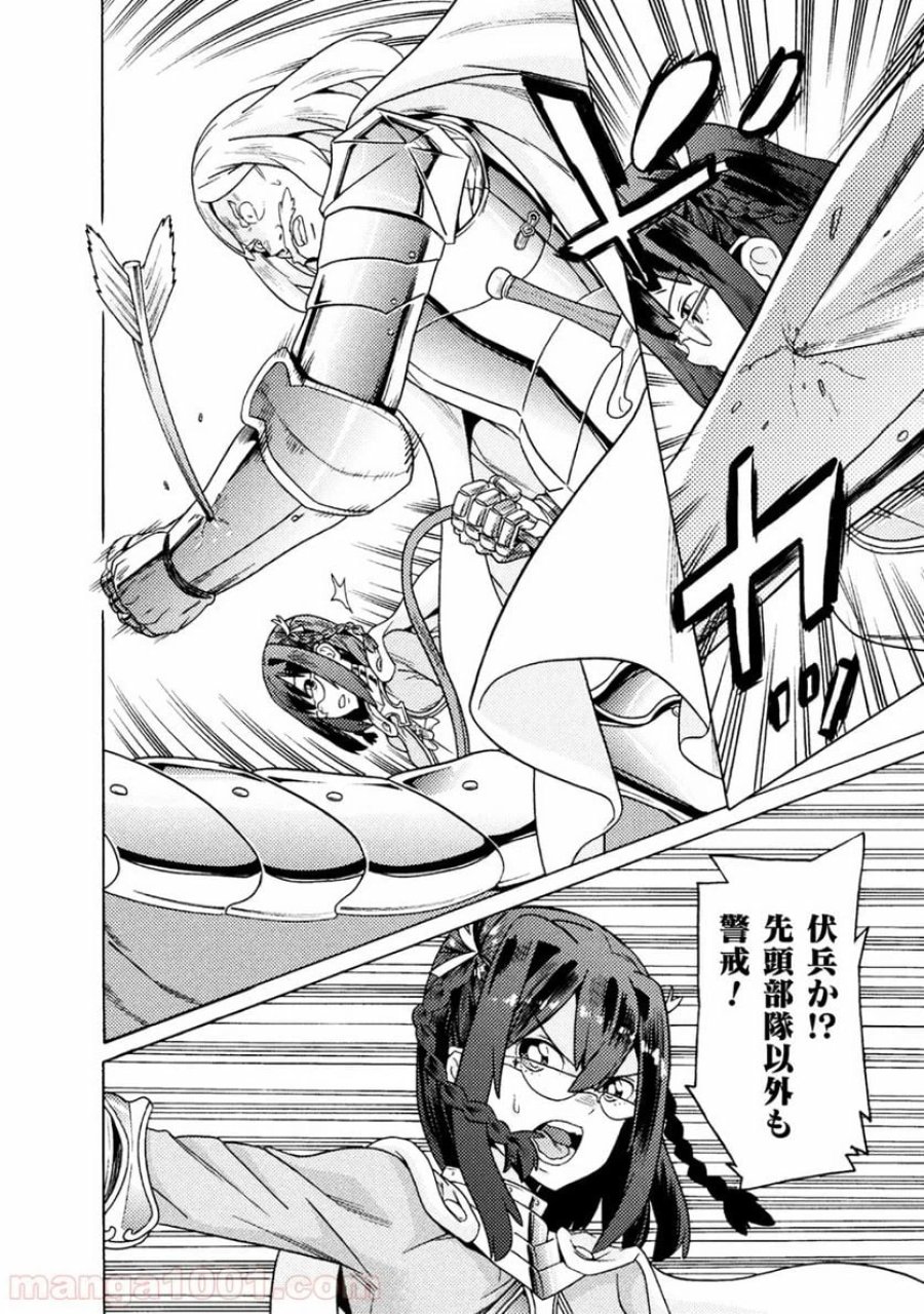 人食いダンジョンへようこそ！ THE COMIC 第9話 - Page 29