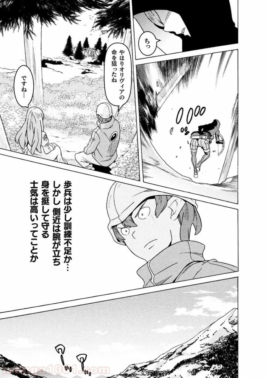 人食いダンジョンへようこそ！ THE COMIC 第9話 - Page 30