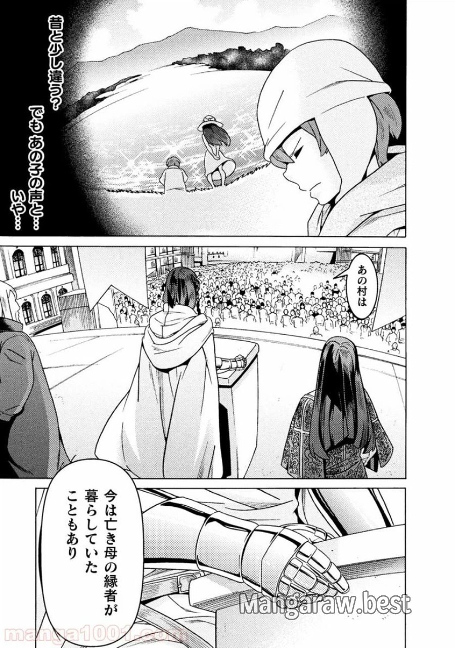 人食いダンジョンへようこそ！ THE COMIC 第9話 - Page 4