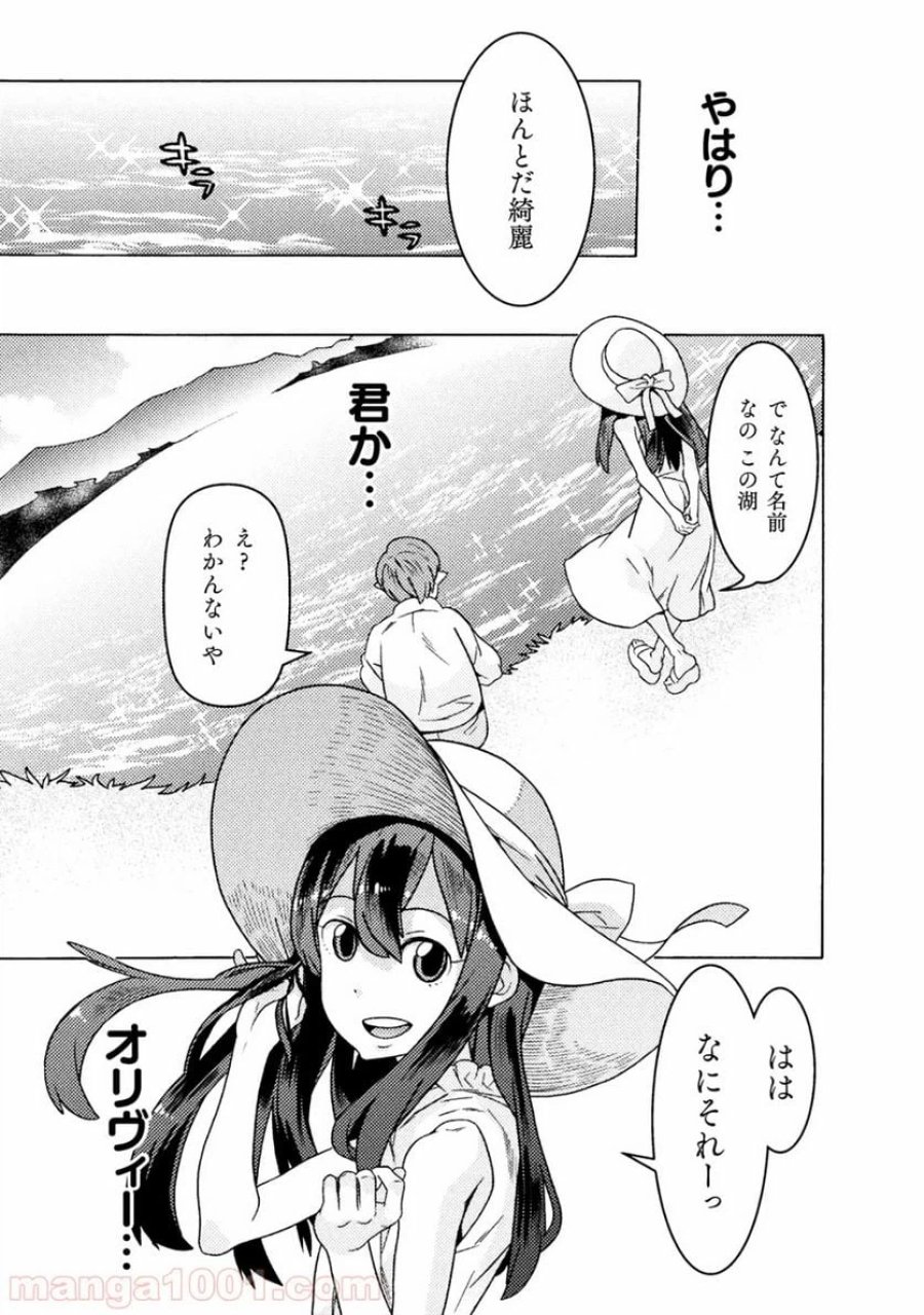 人食いダンジョンへようこそ！ THE COMIC 第9話 - Page 6